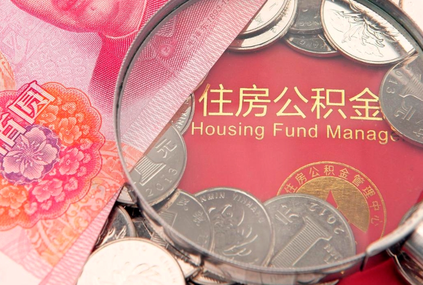 丹东惠州市钟某提取公积金案例（惠州提取公积金 正规中介）